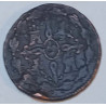 MONEDA FERNANDO VII. 1820