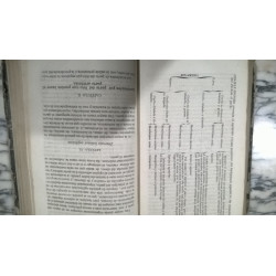 TRATADO PRACTICO DE LOS PARTOS 1872